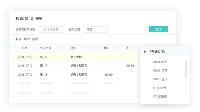 金蝶精斗云商贸进销存如何使用,金蝶精斗云进销存怎么看库存
