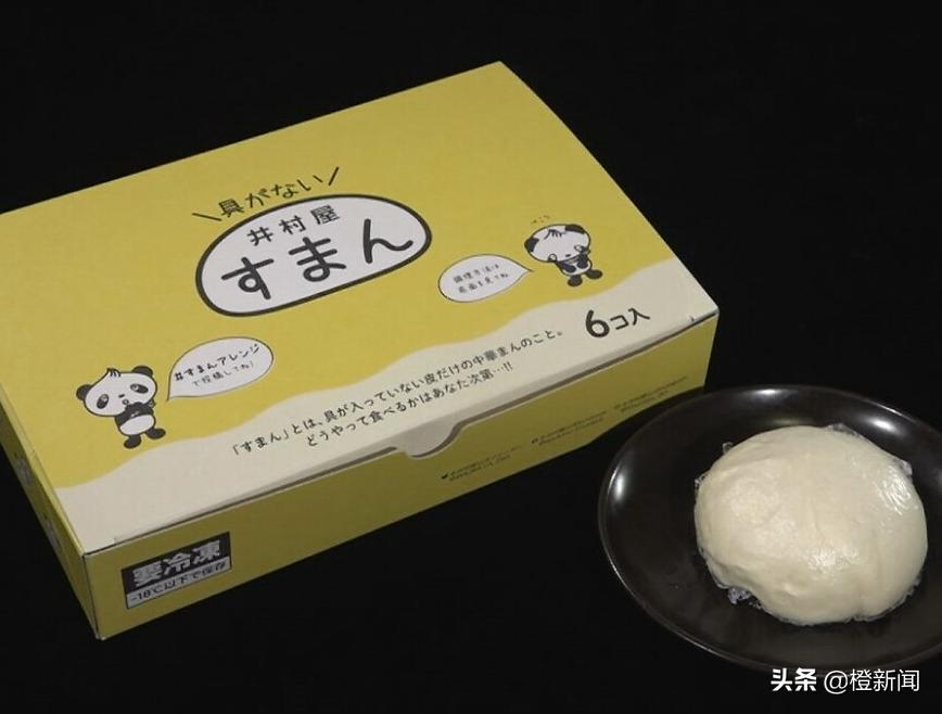日本研发16年无肉馅包子,日本无馅包子测评