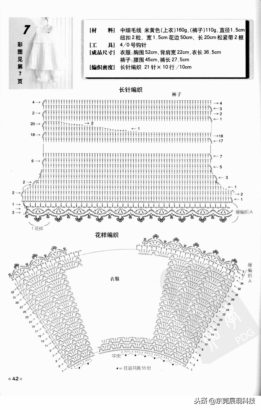钩针编织教程宝宝衣服新款,手工钩针钩织宝宝毛衣图解