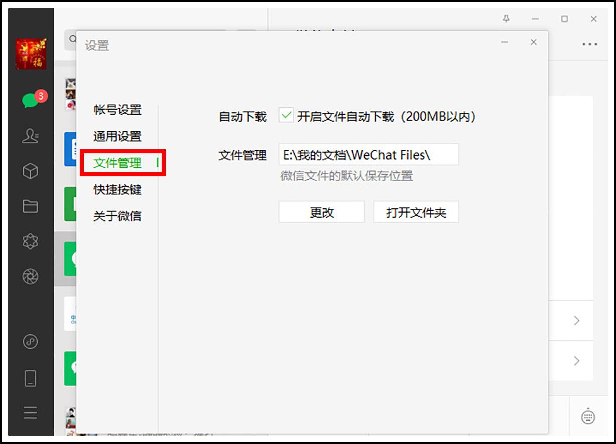 电脑微信图片保存在哪个文件夹里,电脑如何找到微信存储位置