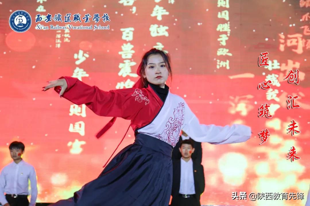 西安铁道职业学校2020迎新生文艺晚会隆重举行