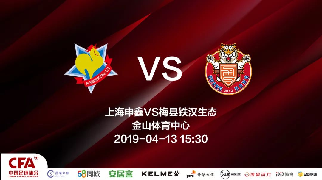 中甲恒丰与黄海比赛结果,中甲第五轮贵州恒丰对江西