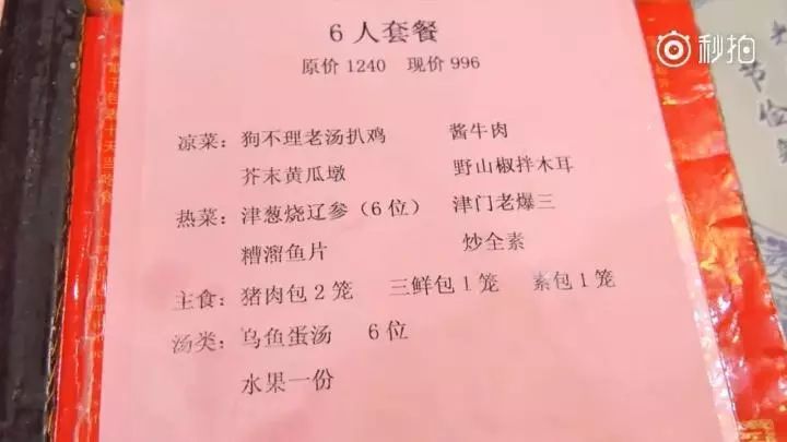 为什么连天津人都不推荐你吃狗不理