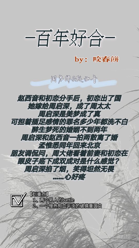 破镜重圆军旅文先虐后甜,3本高质量言情虐文推荐