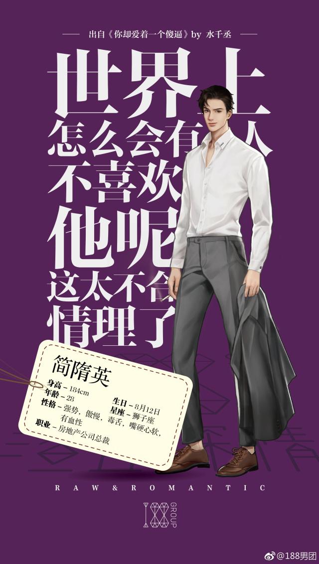 小说作者的瓜水千丞,小说作者水千丞小说里的句子