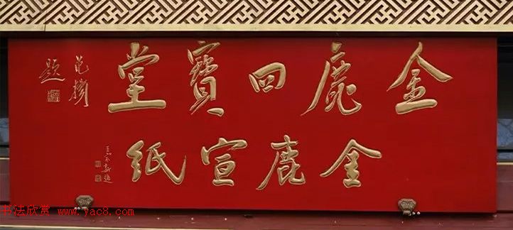 北京琉璃厂书法,琉璃厂书法字迹
