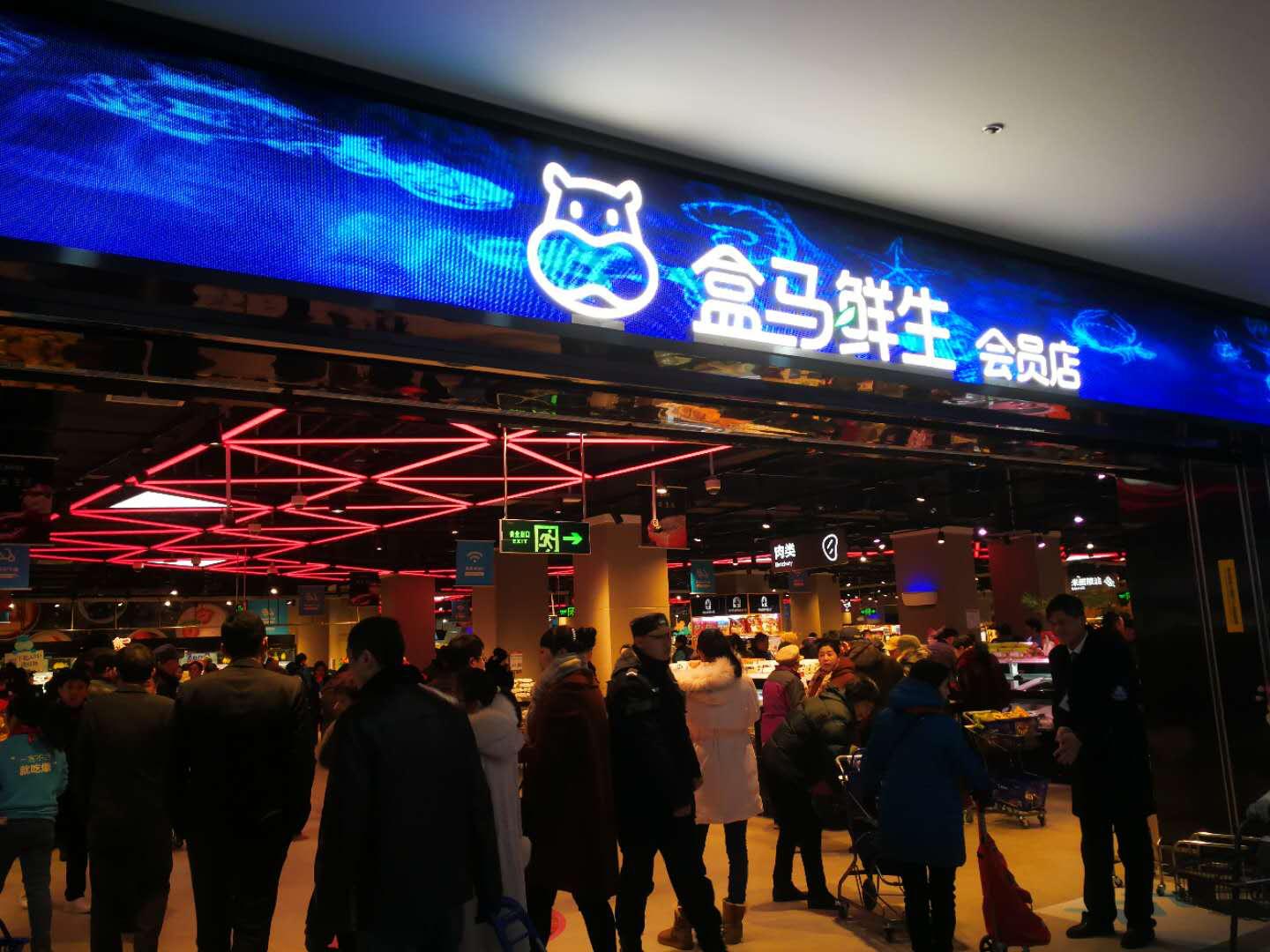 青岛盒马鲜生大拇指店,盒马鲜生火爆店铺