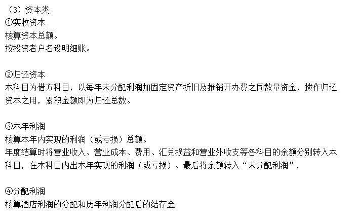 酒店一般纳税人全套账务处理流程,酒店会计做账技巧大全