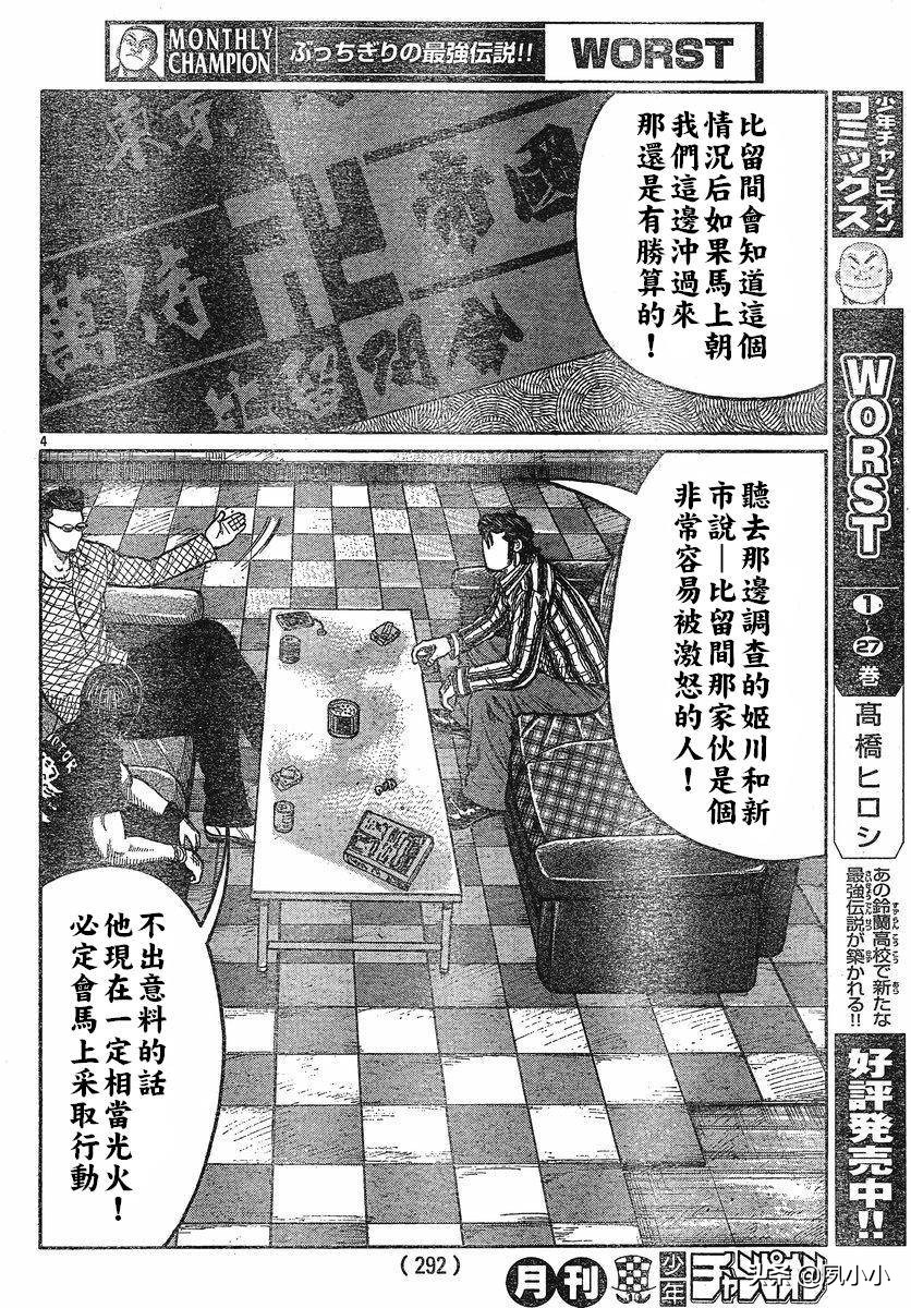 热血高校3漫画全集,热血高校3动画