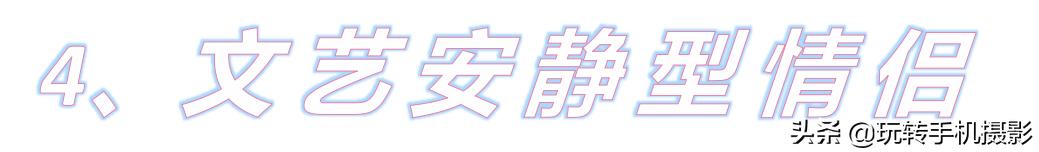 2020520！甜爆朋友圈的情侣照大合集