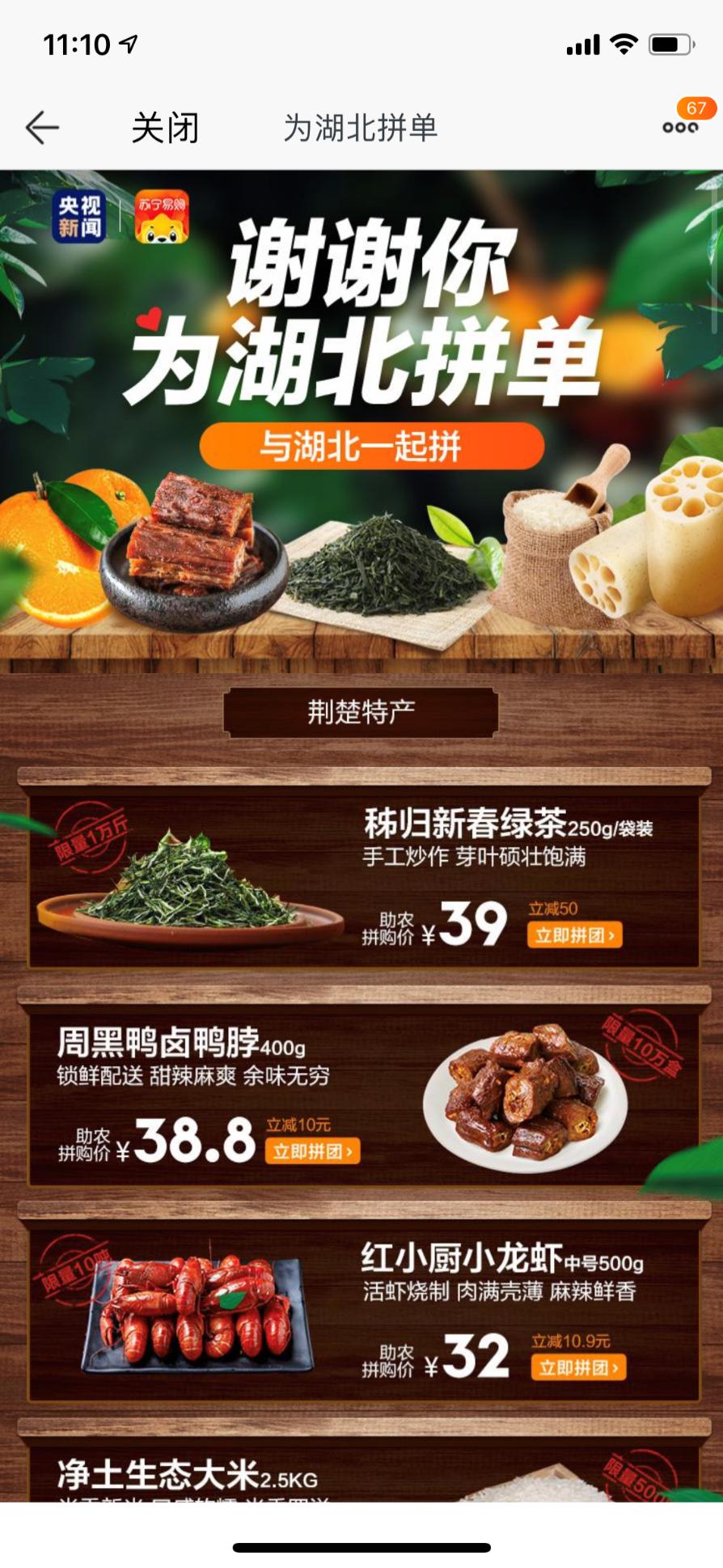 新闻联播点赞小米,央视新闻点赞河南物资支援湖北