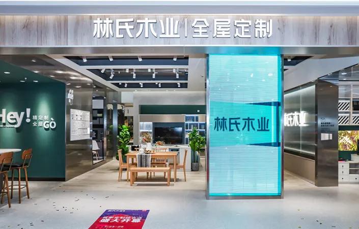 林氏木业全屋定制能否后来居上,林氏木业全屋定制发展前景怎么样