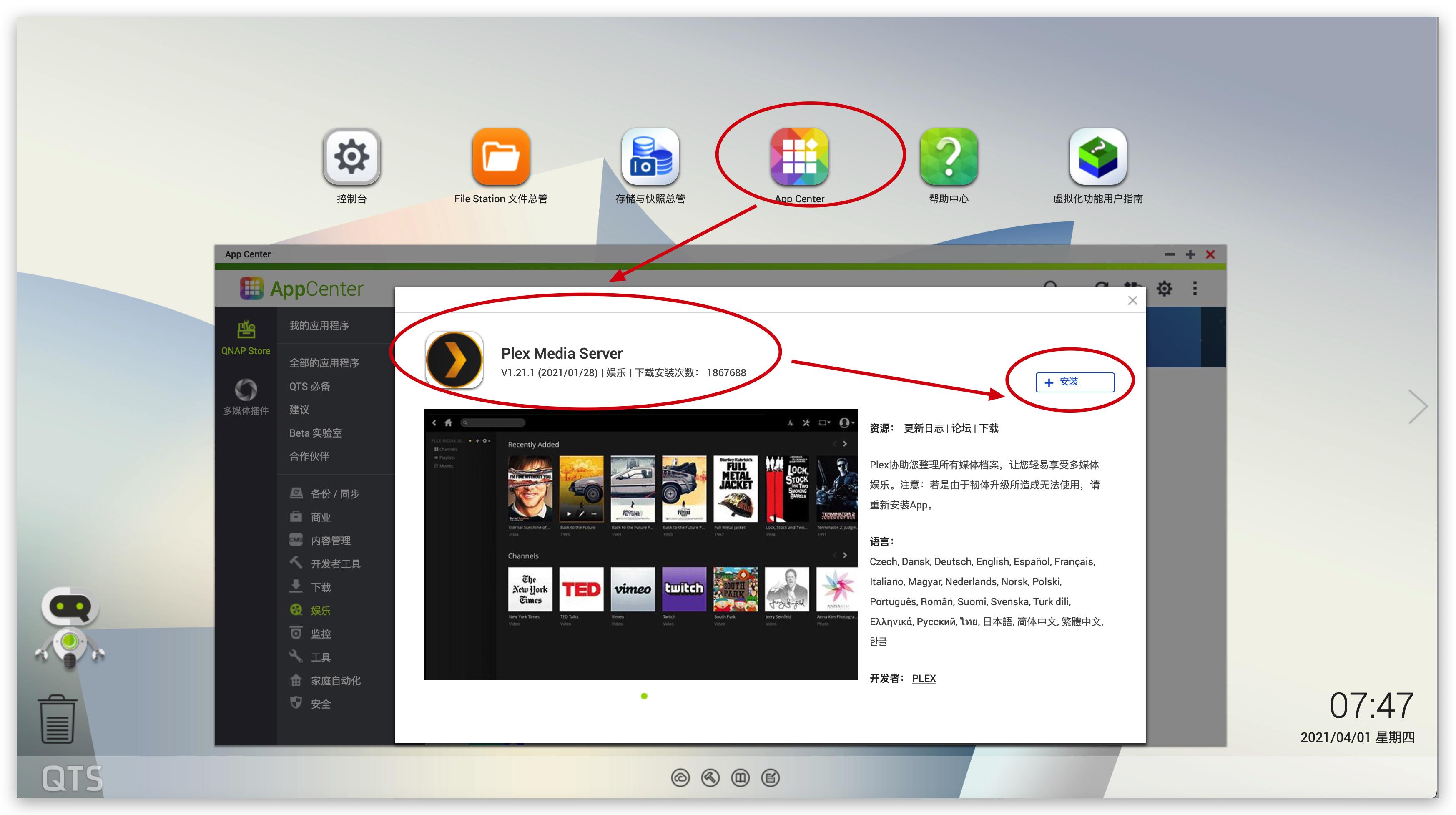 玩转最强*载下**工具，从*载下**到*放播**一文搞定（威联通篇）