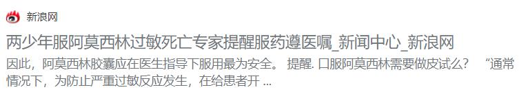 服了阿莫西林过敏怎么办,服用阿莫西林过敏会出现什么症状