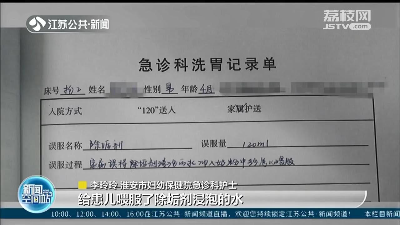 三个月婴儿用除垢剂喝奶粉怎么办,除垢剂兑奶粉给宝宝喝了没事吧