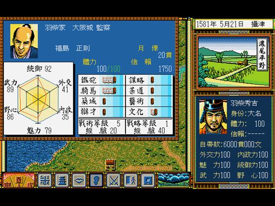 太阁立志传5攻略丰臣,丰臣秀吉游戏人物