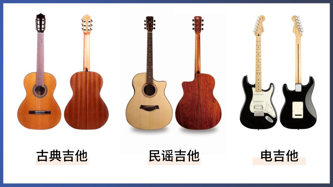 新手如何选购一把合适的吉他？