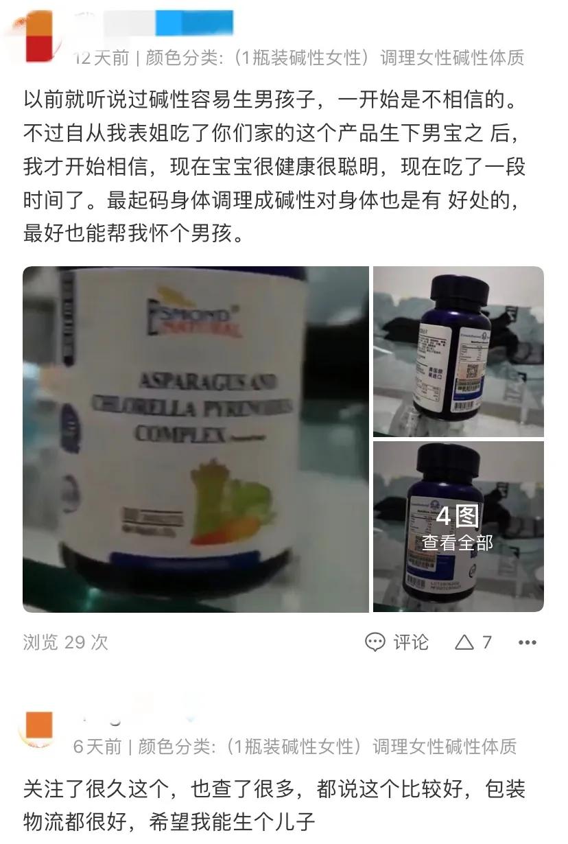 接男宝、堕女胎、转胎丸…90后父母为“生儿子”拼了