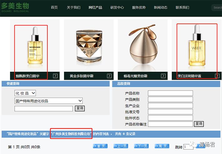 广州多美生物产品图,多美生物智能化产品