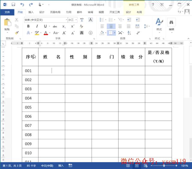 word跨页表格如何显示表头,表格在word中跨页不显示表头