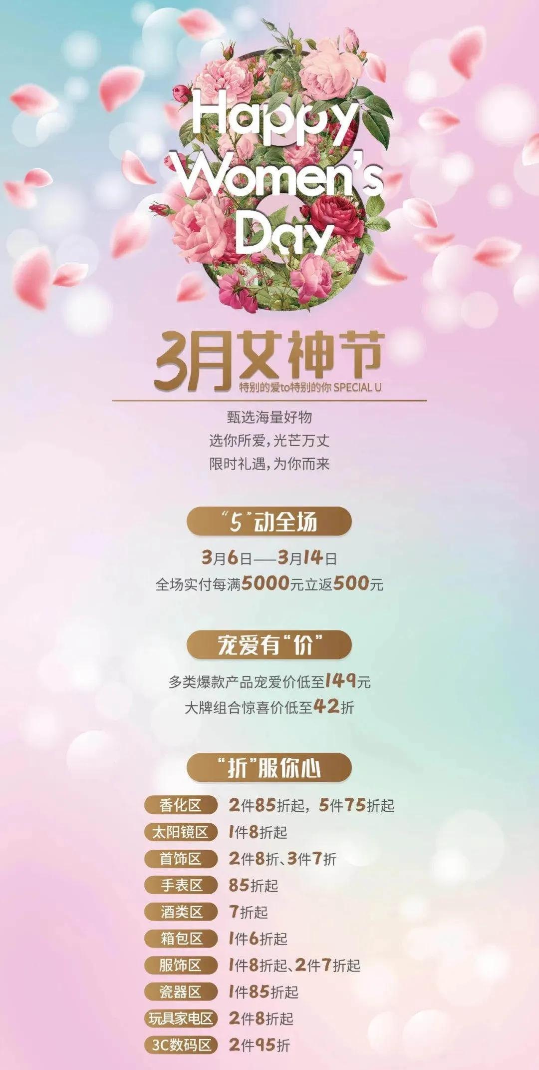 3.8女神节网购,3.8女神节买衣服