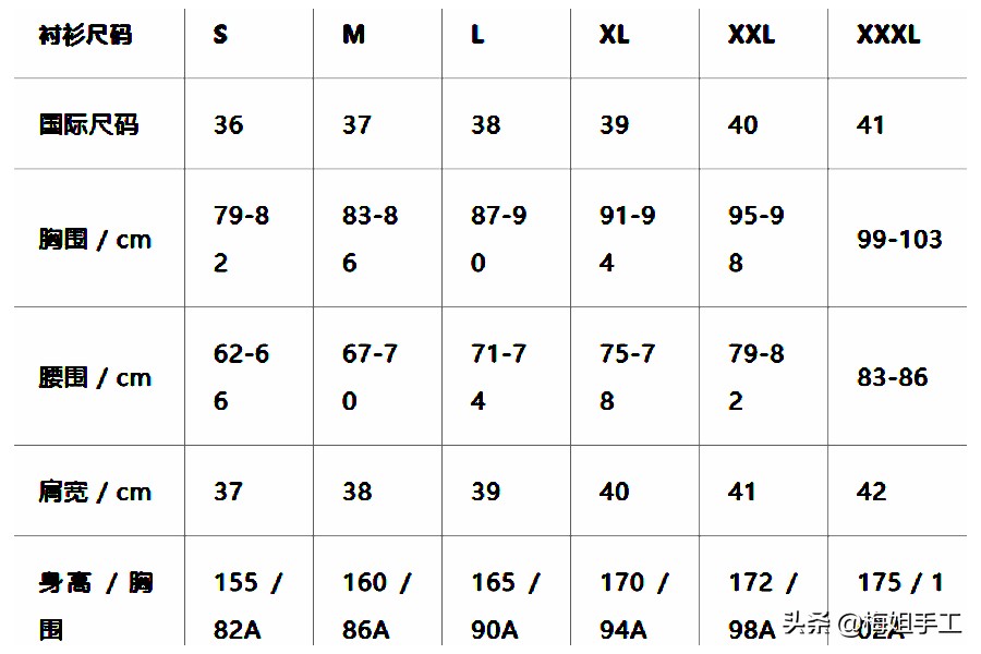 毛衣落肩袖尺码对照表,巴黎世家落肩袖尺码对照