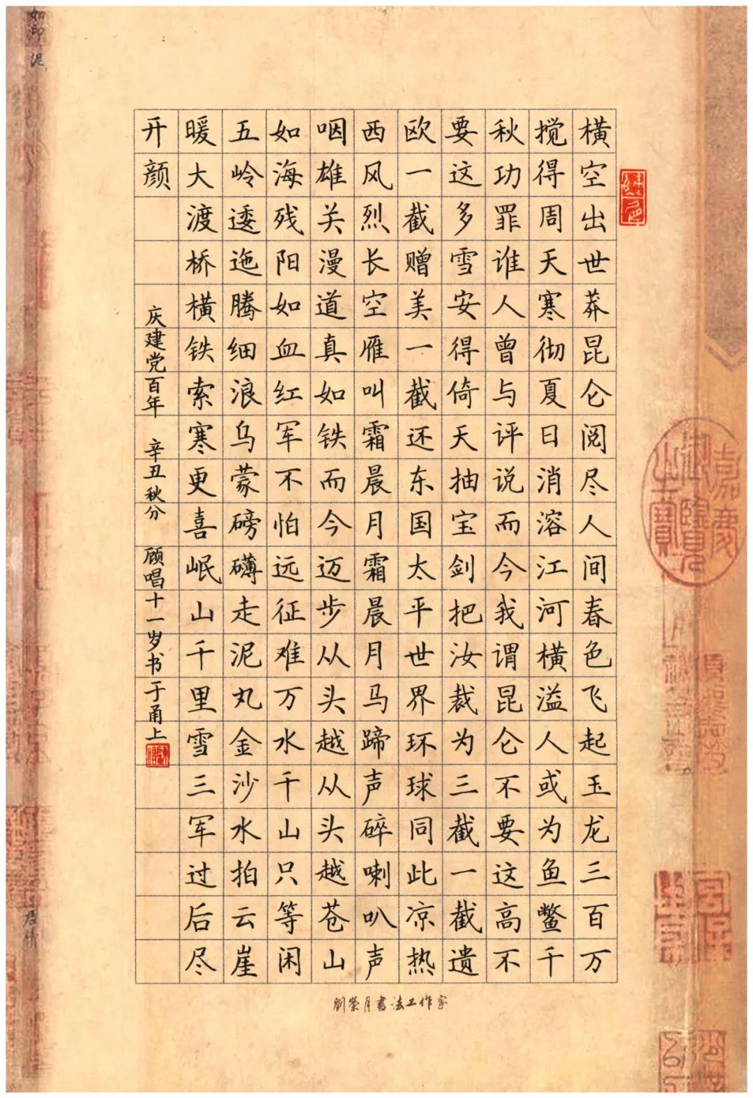 小学古诗硬笔书法作品第一名,小学生必背古诗词硬笔书法作品