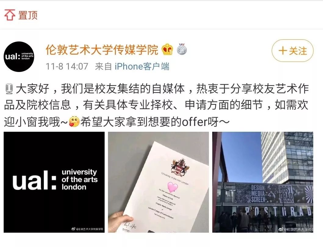 伦敦艺术大学时尚传播,中国社交媒体影响力人物
