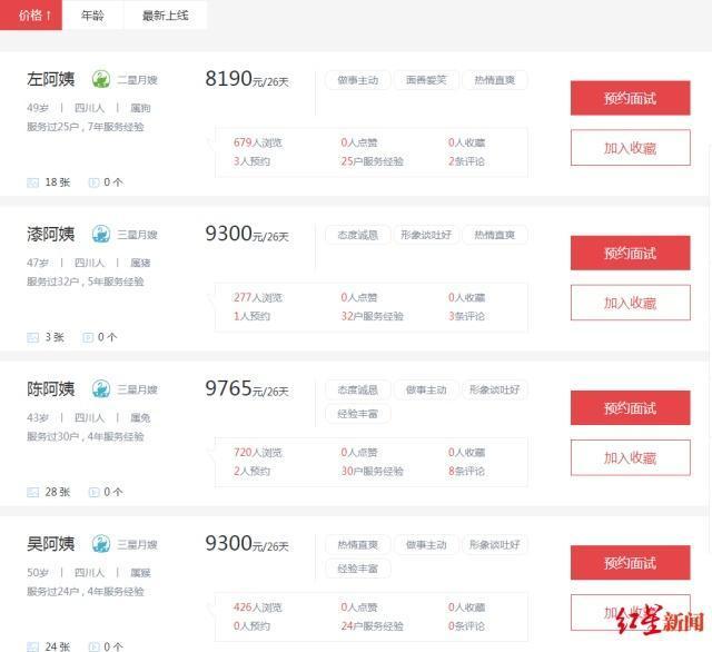 月嫂哪个行业好干,金牌月嫂月薪25000