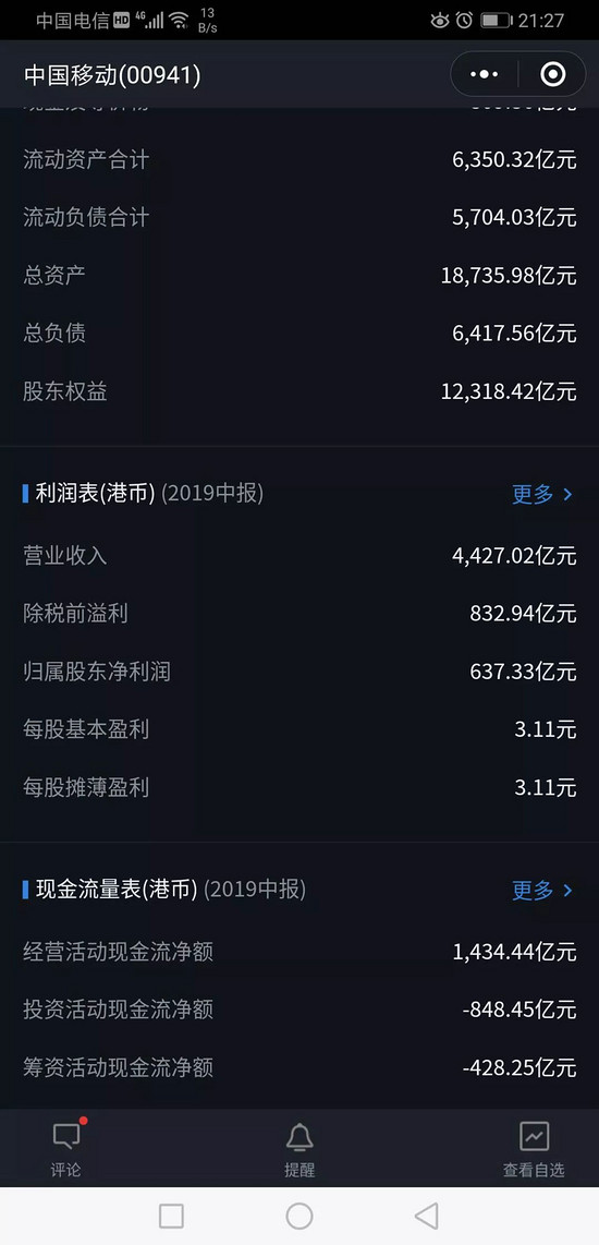 用电信的卡,上联通的网?即将成为现实