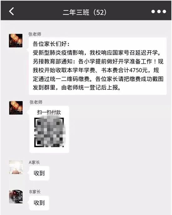 复工复产财务诈骗案例,复工的骗局是真的吗