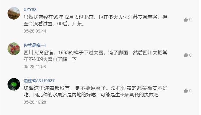 北方人来南方都有什么反应,北方人来到南方才知道冷