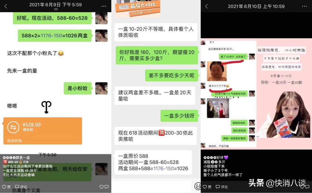 减肥糖果有什么危害,神奇减肥糖