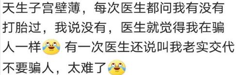 怀孕了没告诉医生打过一次胎,产检的时候医生会问打过胎吗