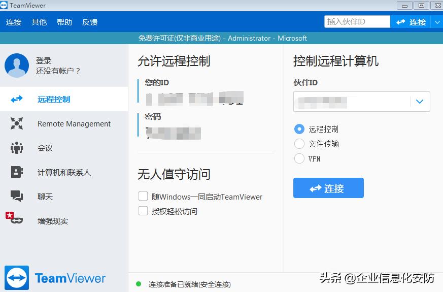 疫情期间利用办公软件在家办公,疫情期间网络办公在家办公