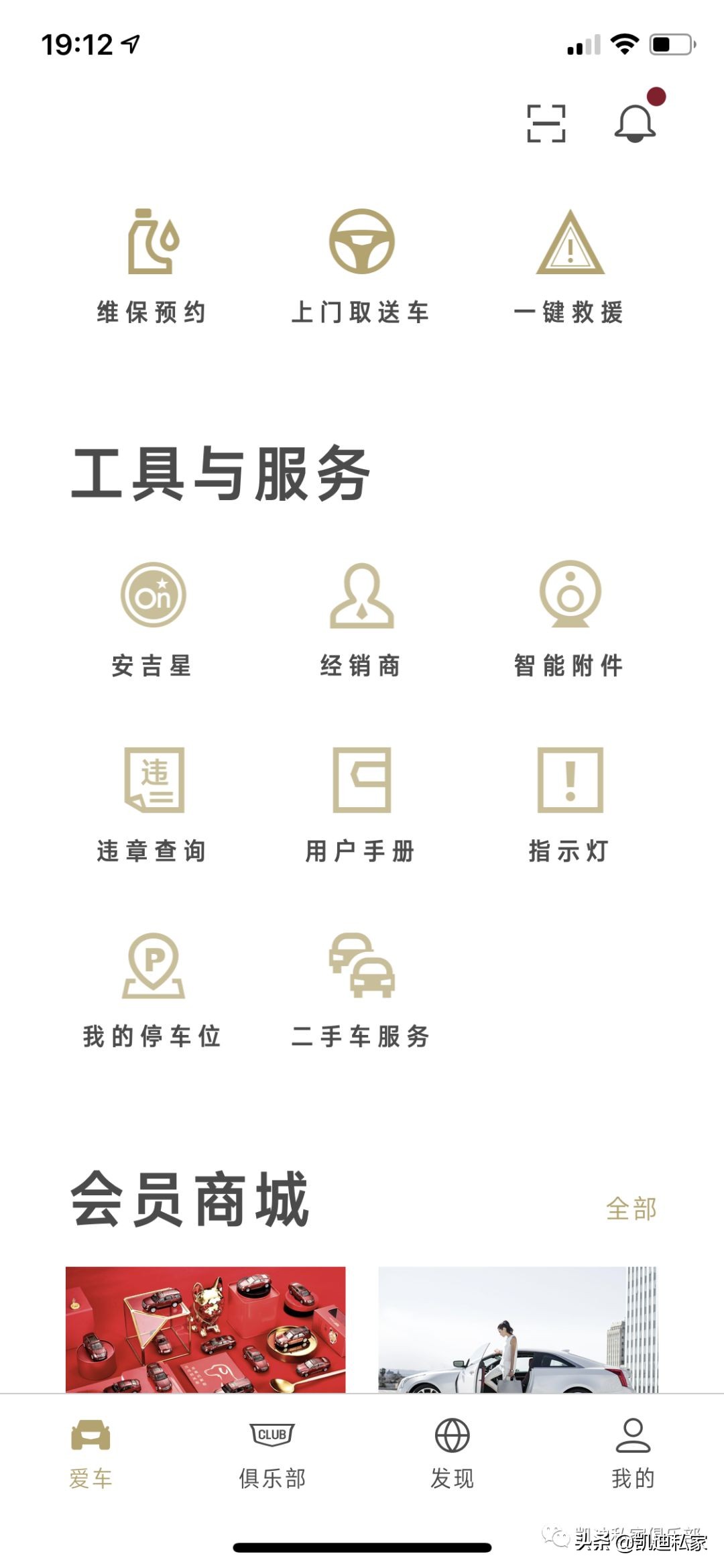 怎么设置和使用mycadillac,mycadillac使用教程