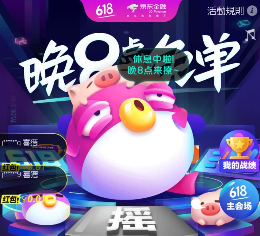 京东618买电脑攻略,京东618优惠券攻略