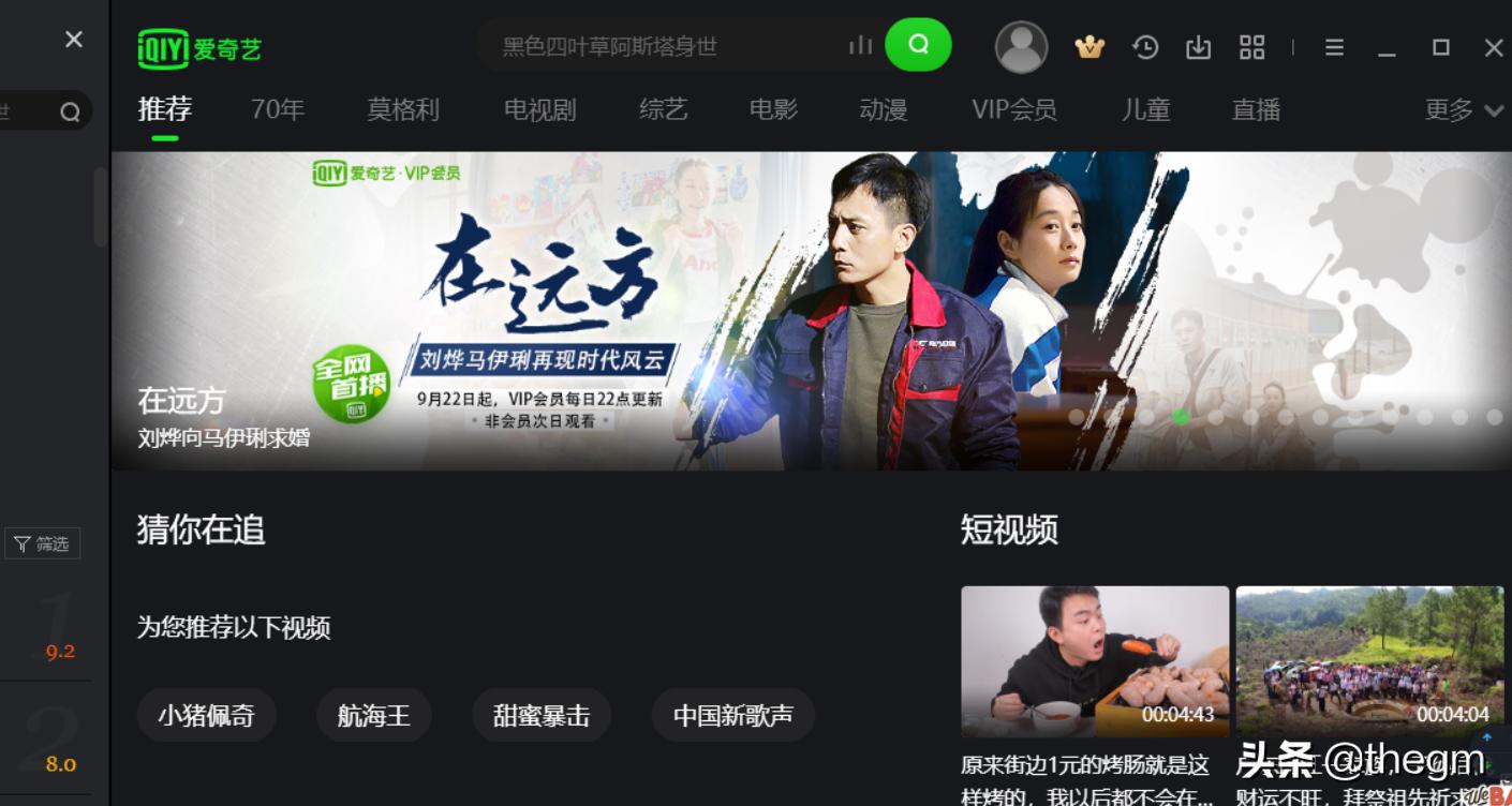 爱奇艺与优酷的会员体系介绍