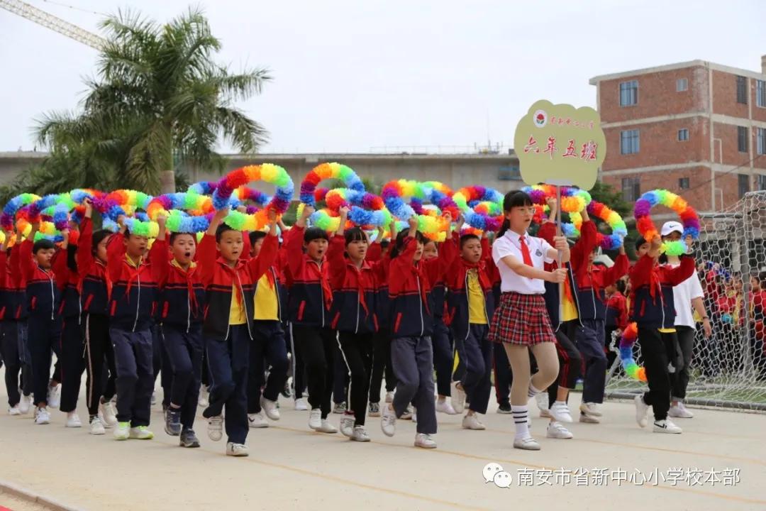 中心小学第11届运动会开幕舞台,中心小学运动会2023秋季开幕式