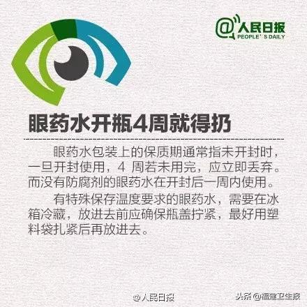 网红眼药水真的能恢复视力吗,女子长期滴网红眼药水