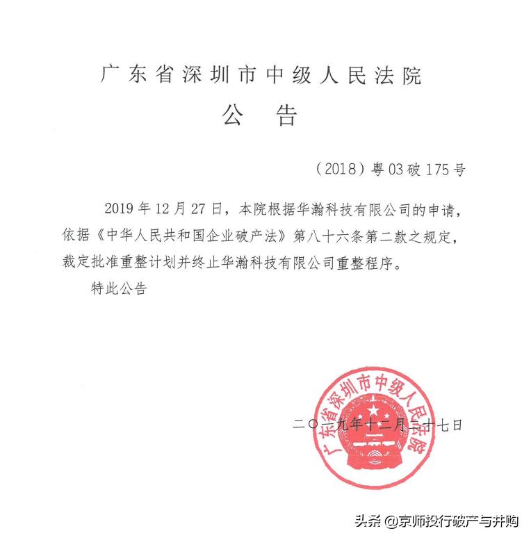 企业破产法律制度的案例,企业破产法案例分析及答案