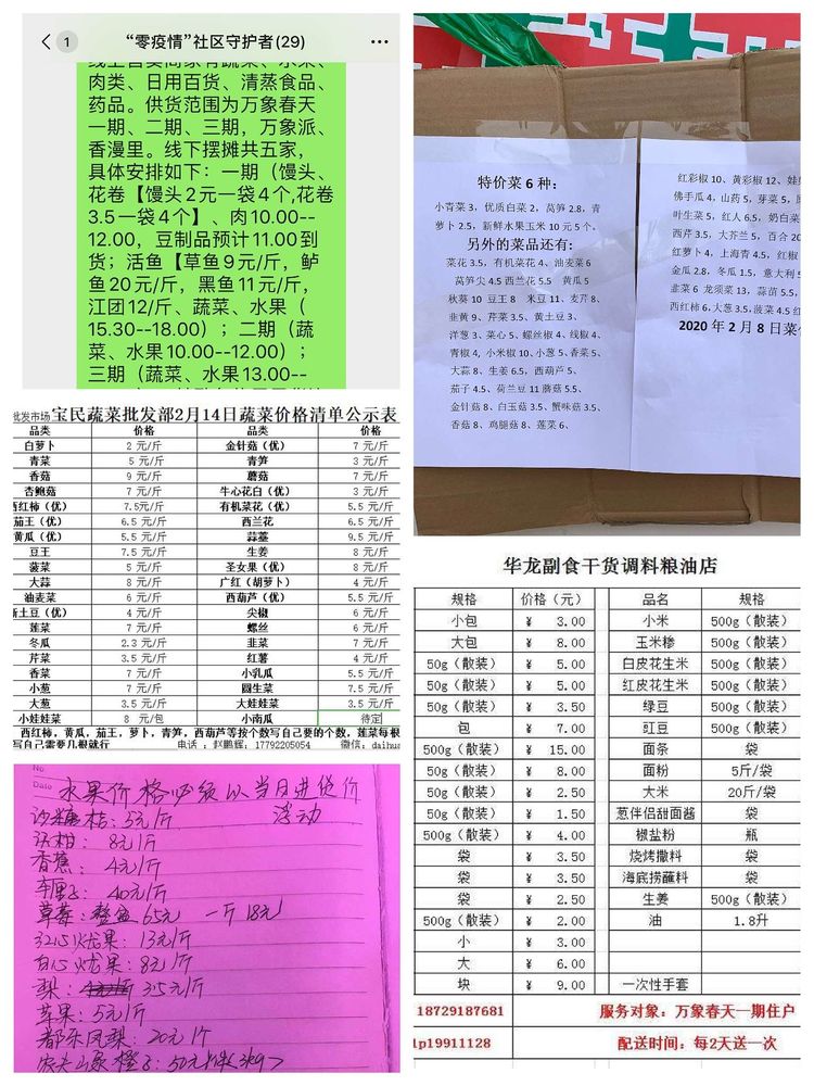 电子城街道疫情最新防控,电子城街道疫情最新防控通知
