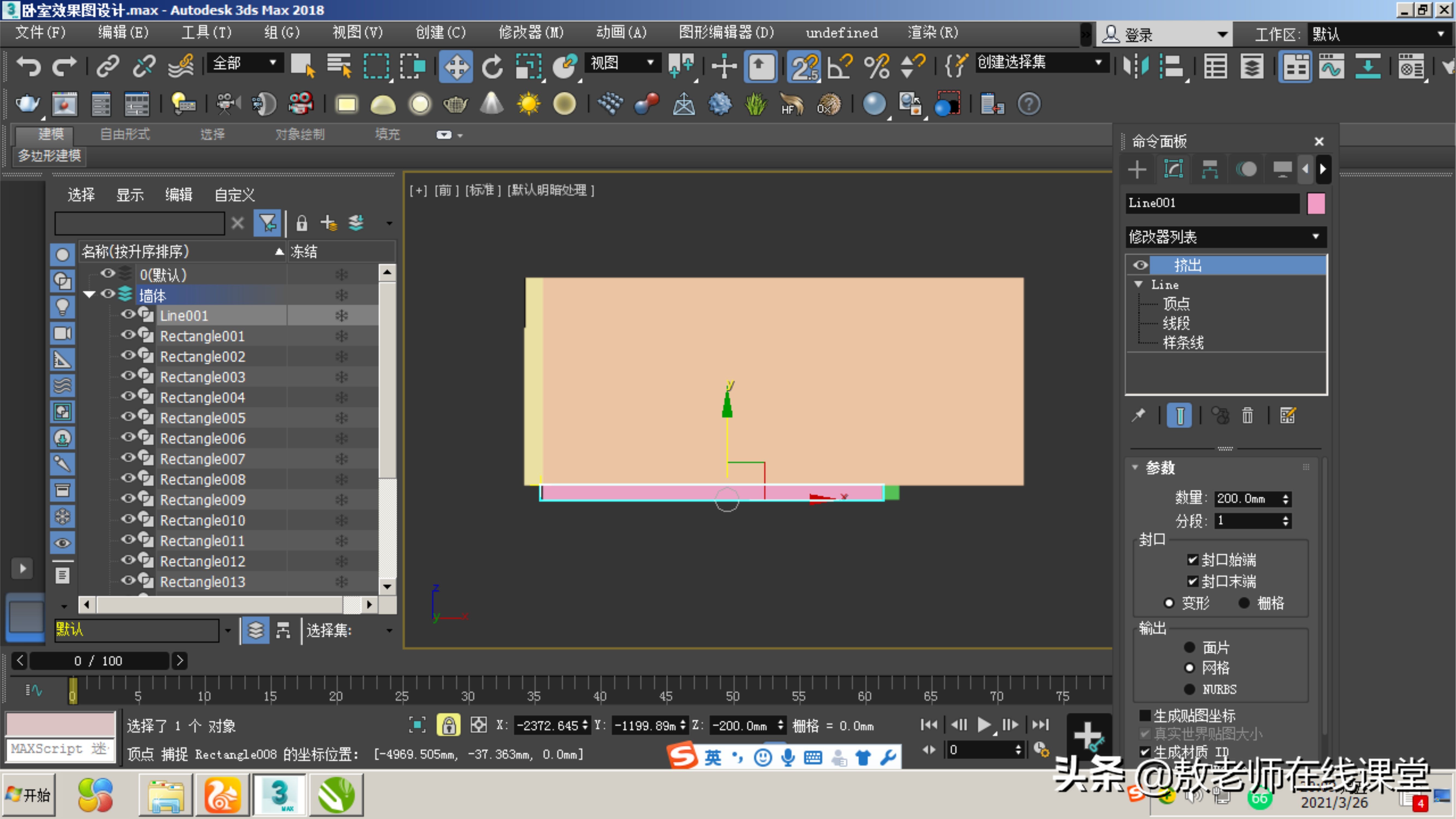 3d做室内效果图步骤,3d室内效果图教程