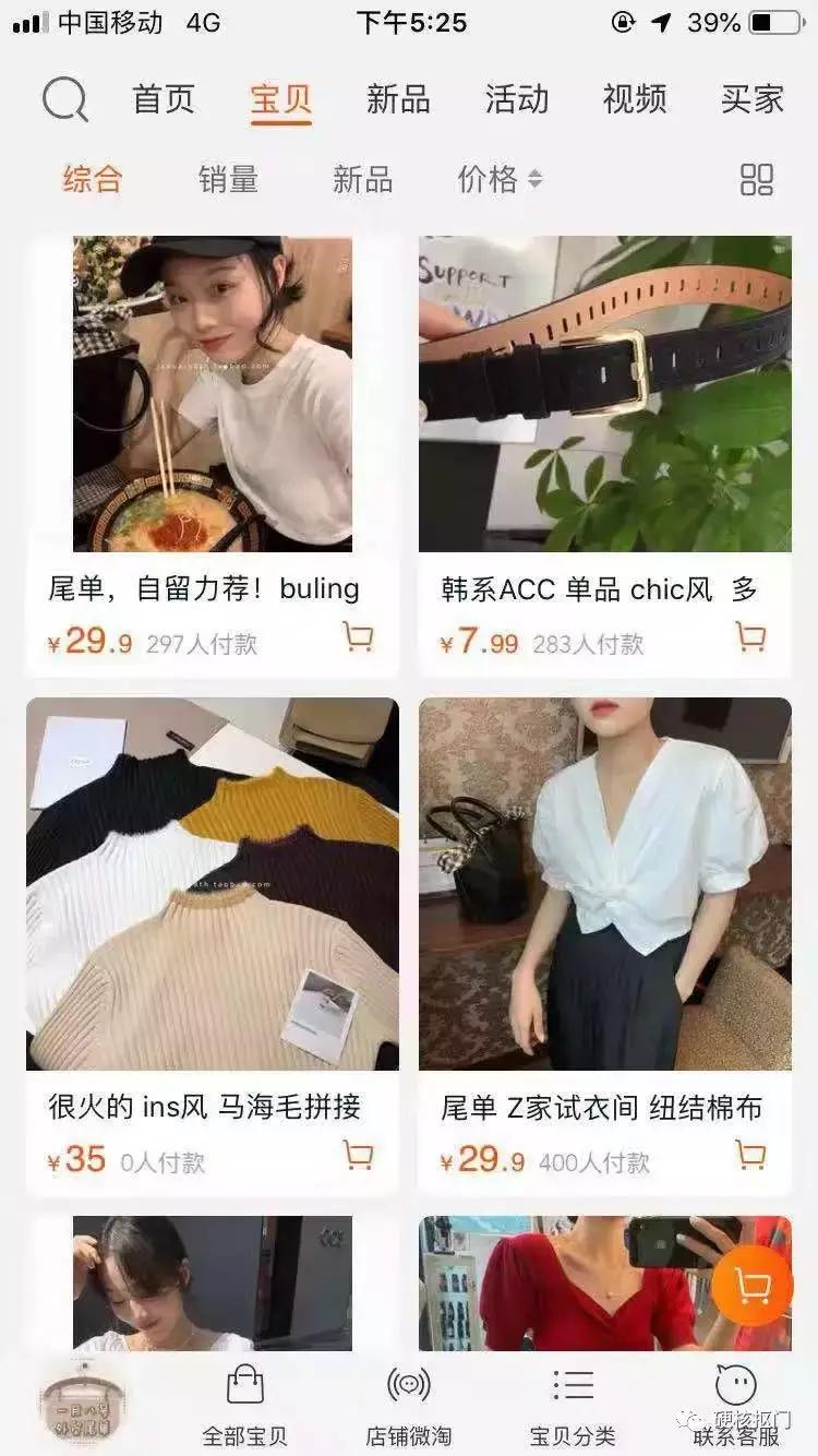 淘宝宝藏店铺女装正品,淘宝女装宝藏店铺