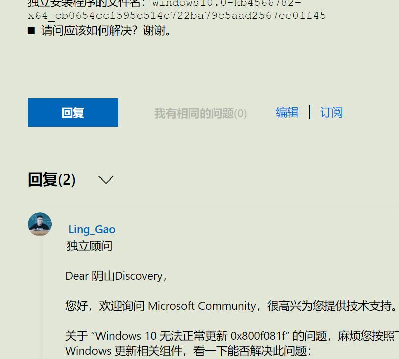 微软windows11更新失败,微软官方升级windows10升级失败