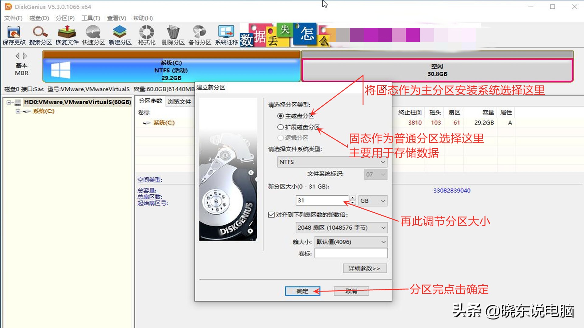 1t硬盘怎么分区合理,电脑c盘空间怎么扩大