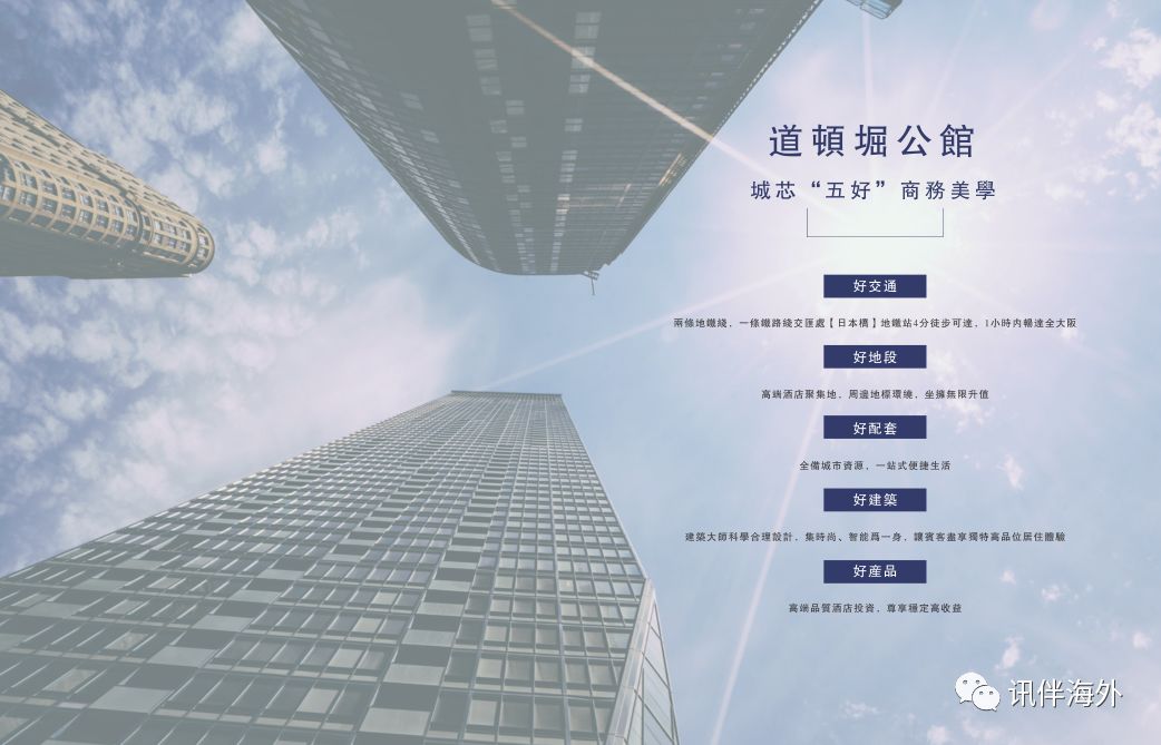 日本置业攻略,日本选房的要点