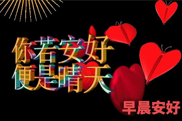 早上好最漂亮微信表情祝福图片,微信最漂亮早上好表情图片带鲜花