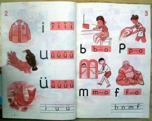 70后小学语文课本回忆,致我们老去的70后