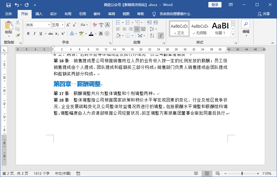 word文档空白区域删不掉怎么办,word中间空白页怎么删不影响排版